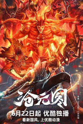 希皮|中央电视台6套直播